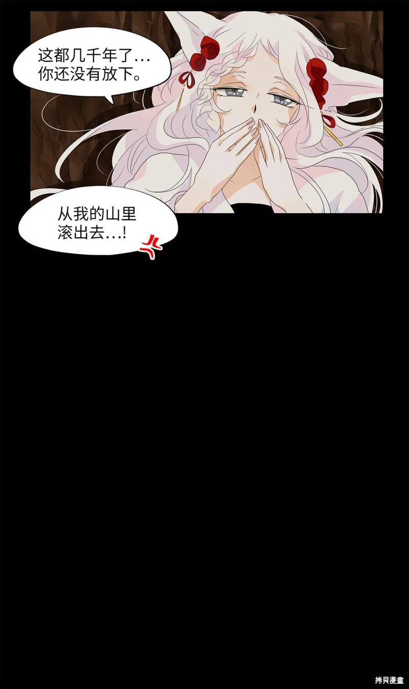 《天地海：我成为了神界的实习生》漫画最新章节第156话免费下拉式在线观看章节第【19】张图片