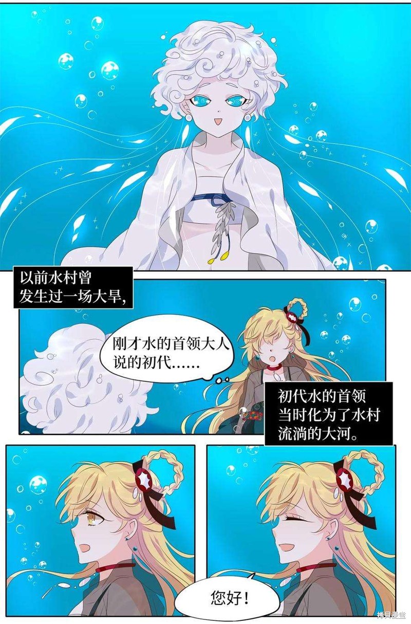 《天地海：我成为了神界的实习生》漫画最新章节第259话免费下拉式在线观看章节第【16】张图片