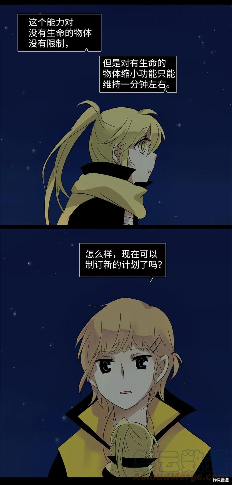 《天地海：我成为了神界的实习生》漫画最新章节第16话免费下拉式在线观看章节第【18】张图片