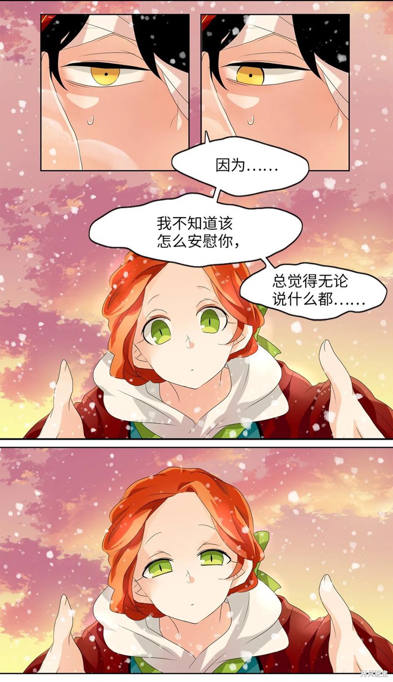 《天地海：我成为了神界的实习生》漫画最新章节第146话免费下拉式在线观看章节第【17】张图片