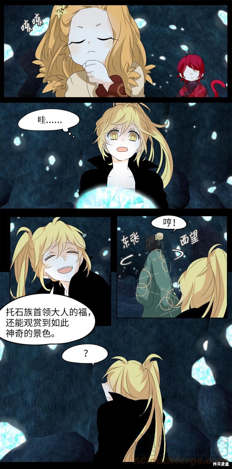 《天地海：我成为了神界的实习生》漫画最新章节第124话免费下拉式在线观看章节第【21】张图片