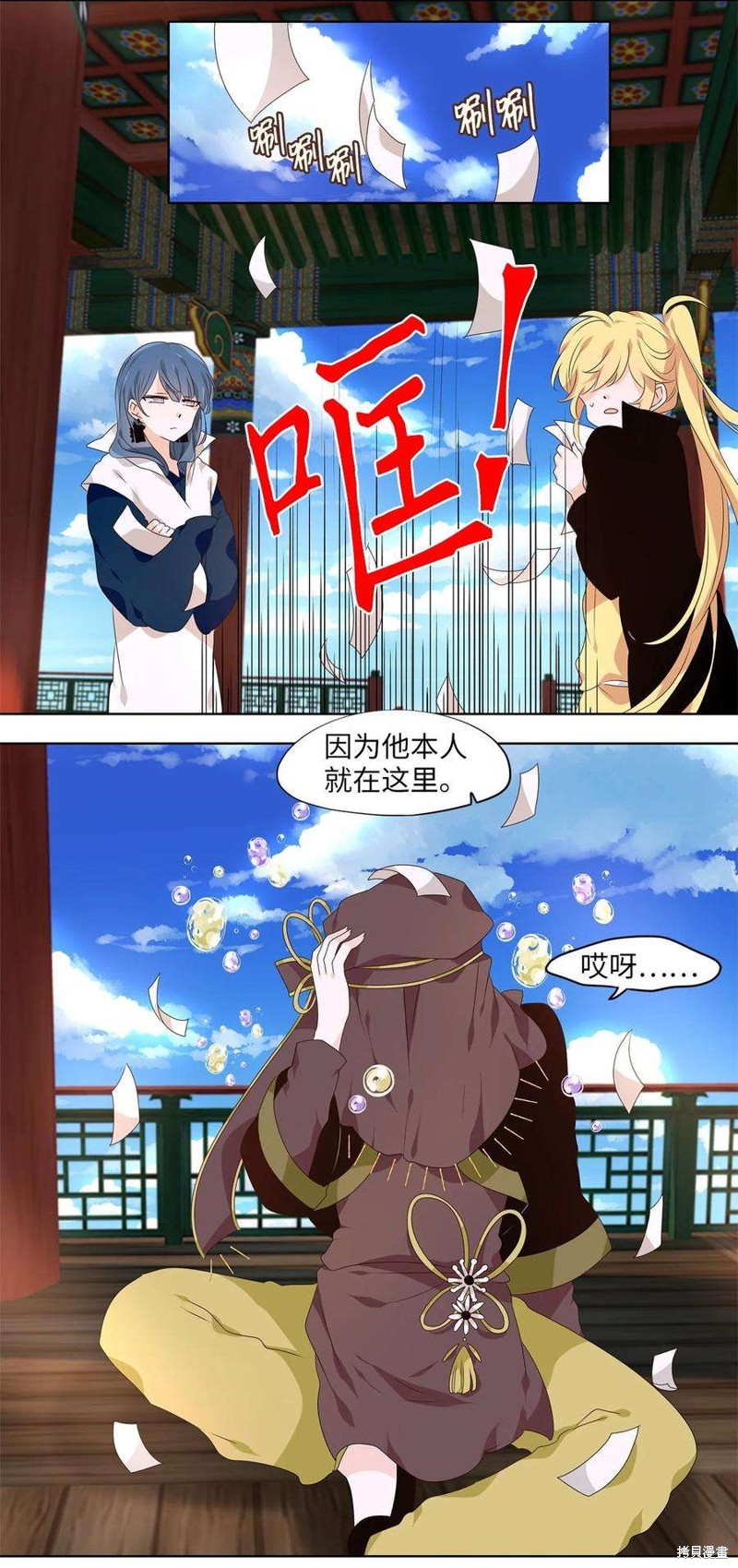 《天地海：我成为了神界的实习生》漫画最新章节第256话免费下拉式在线观看章节第【7】张图片