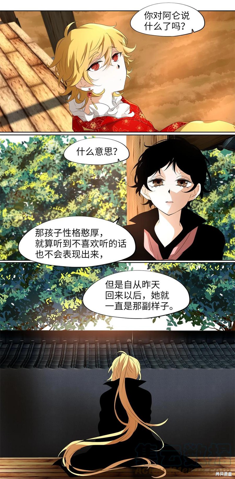 《天地海：我成为了神界的实习生》漫画最新章节第182话免费下拉式在线观看章节第【6】张图片