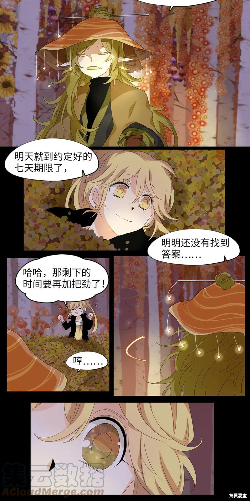 《天地海：我成为了神界的实习生》漫画最新章节第168话免费下拉式在线观看章节第【29】张图片