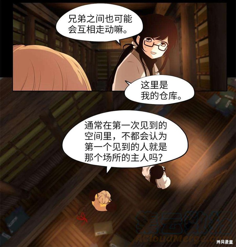 《天地海：我成为了神界的实习生》漫画最新章节第265话免费下拉式在线观看章节第【5】张图片