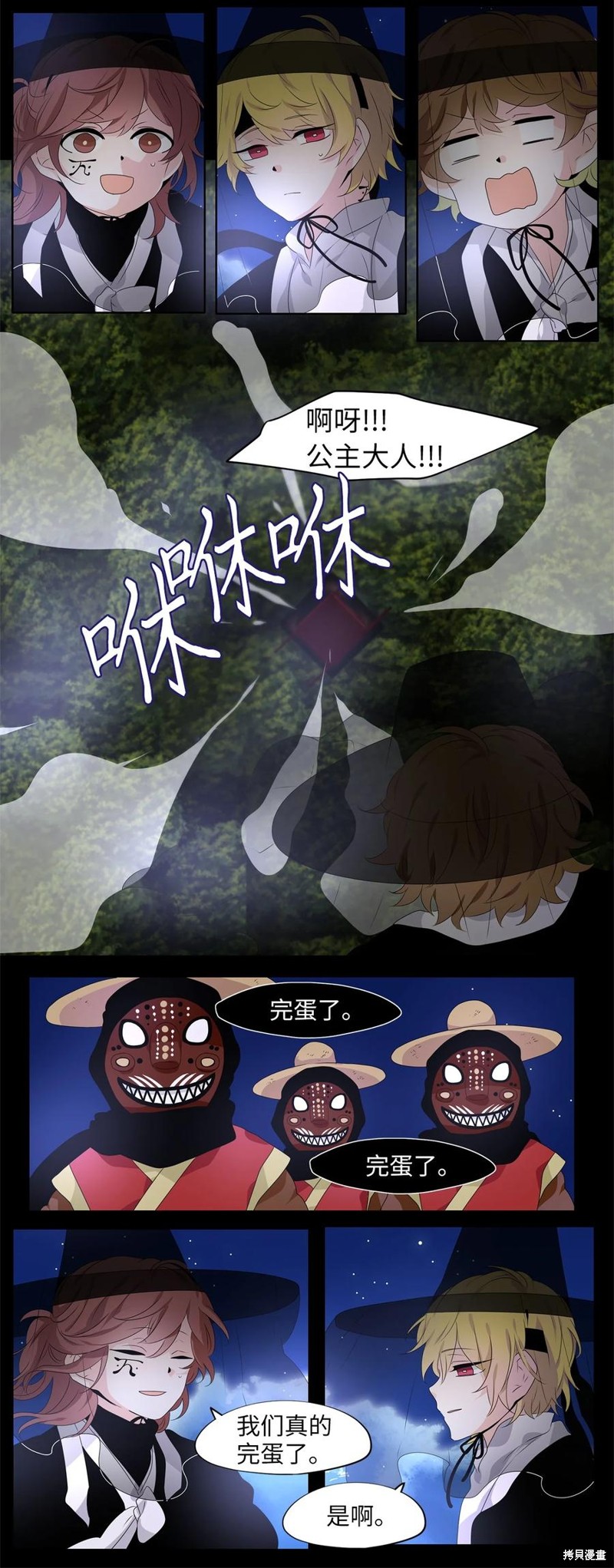 《天地海：我成为了神界的实习生》漫画最新章节第214话免费下拉式在线观看章节第【9】张图片