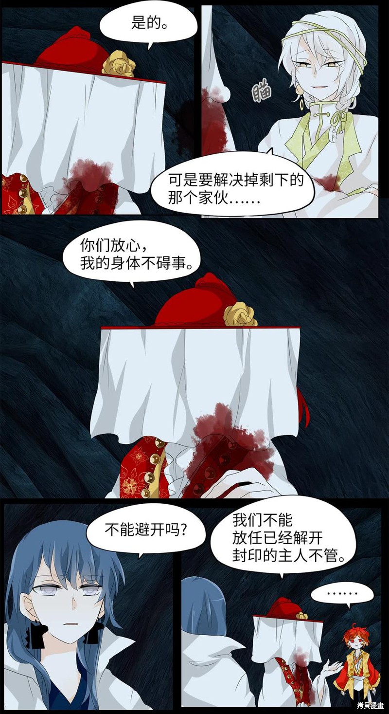 《天地海：我成为了神界的实习生》漫画最新章节第136话免费下拉式在线观看章节第【2】张图片