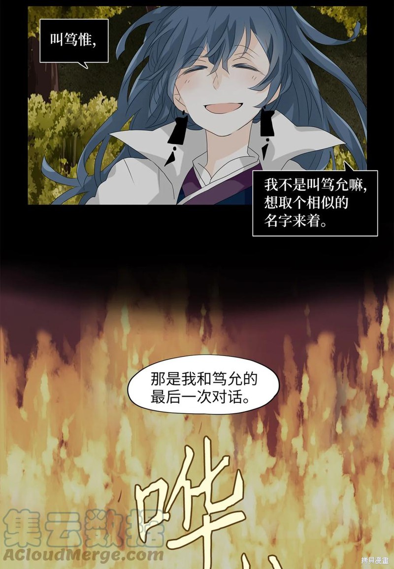 《天地海：我成为了神界的实习生》漫画最新章节第118话免费下拉式在线观看章节第【17】张图片