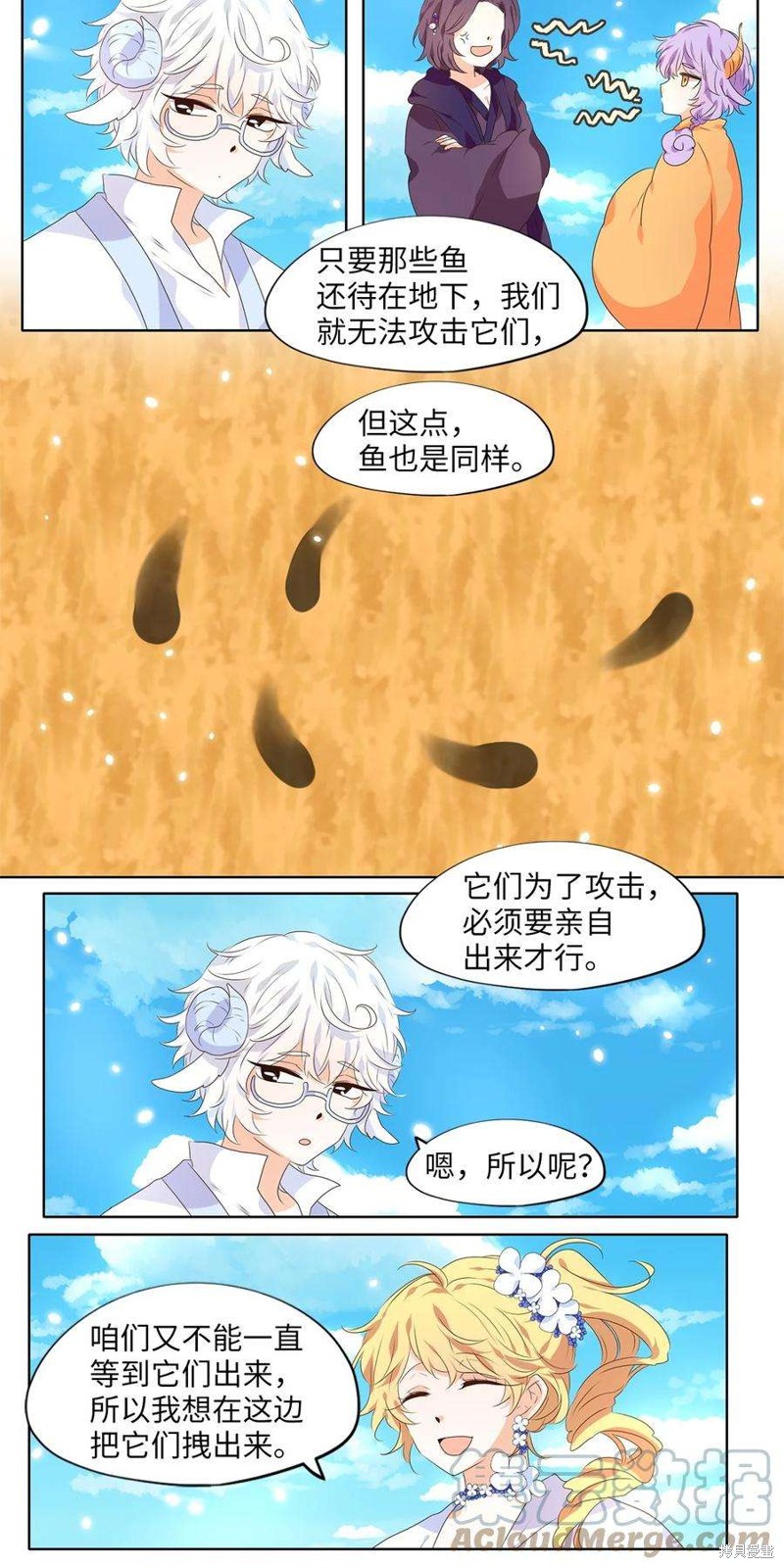 《天地海：我成为了神界的实习生》漫画最新章节第245话免费下拉式在线观看章节第【24】张图片