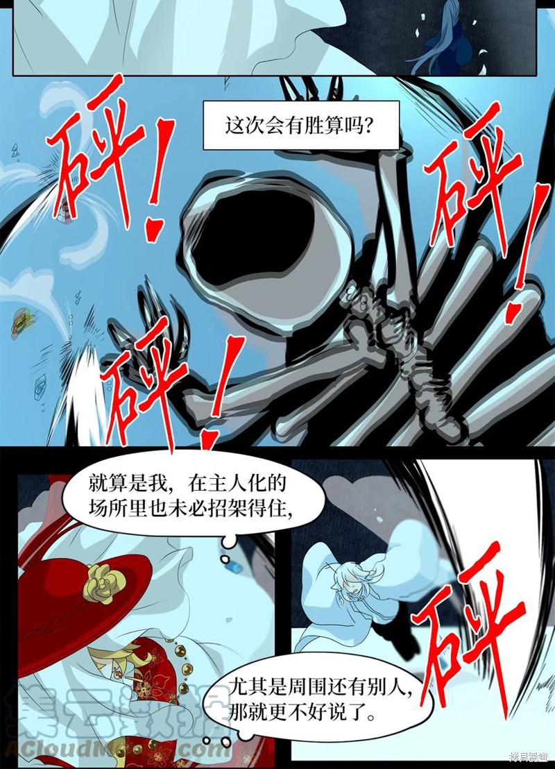 《天地海：我成为了神界的实习生》漫画最新章节第127话免费下拉式在线观看章节第【2】张图片