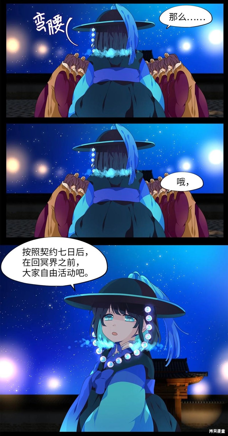 《天地海：我成为了神界的实习生》漫画最新章节第214话免费下拉式在线观看章节第【15】张图片