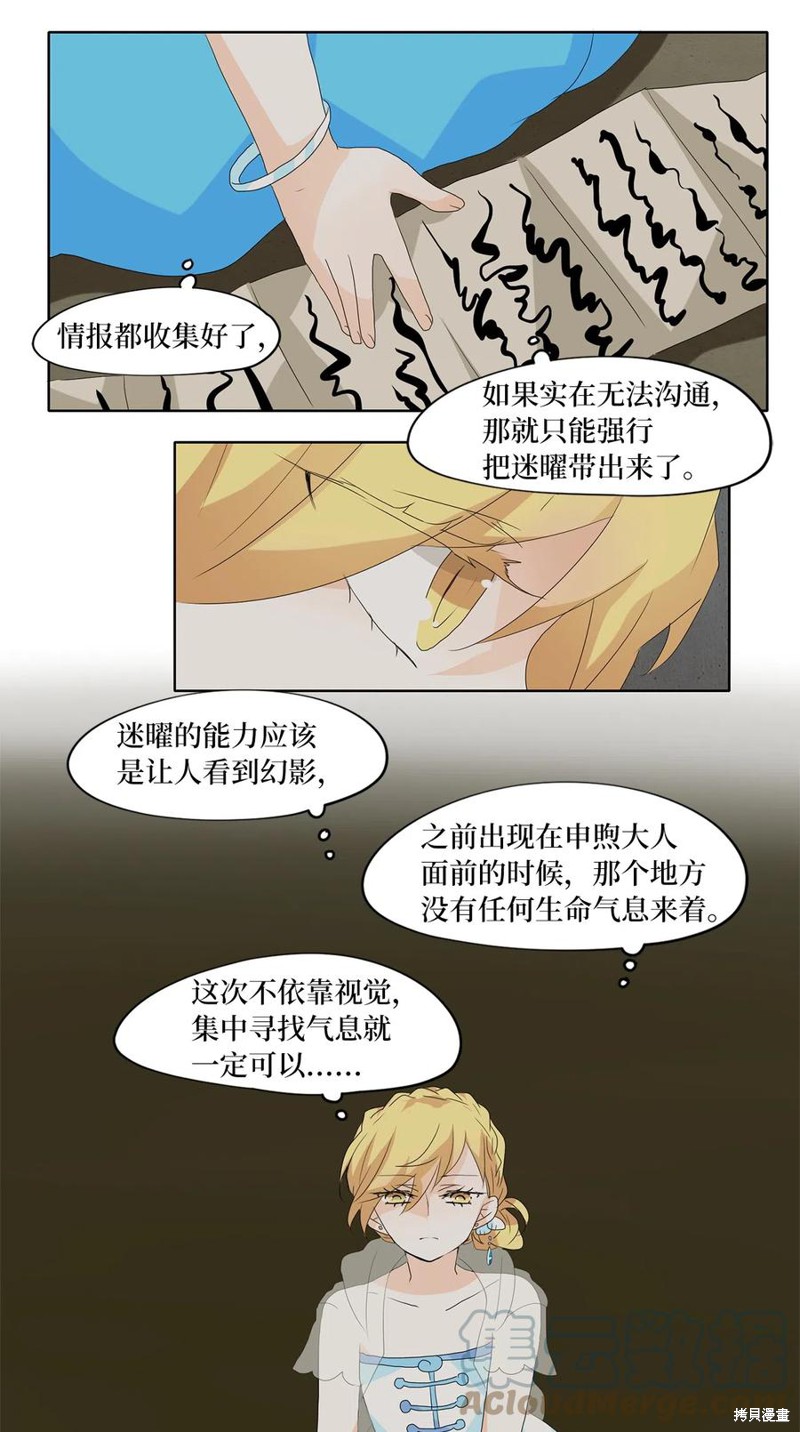 《天地海：我成为了神界的实习生》漫画最新章节第108话免费下拉式在线观看章节第【22】张图片