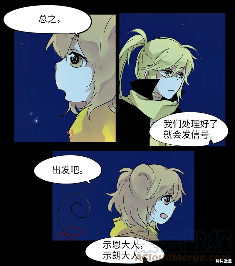 《天地海：我成为了神界的实习生》漫画最新章节第16话免费下拉式在线观看章节第【8】张图片