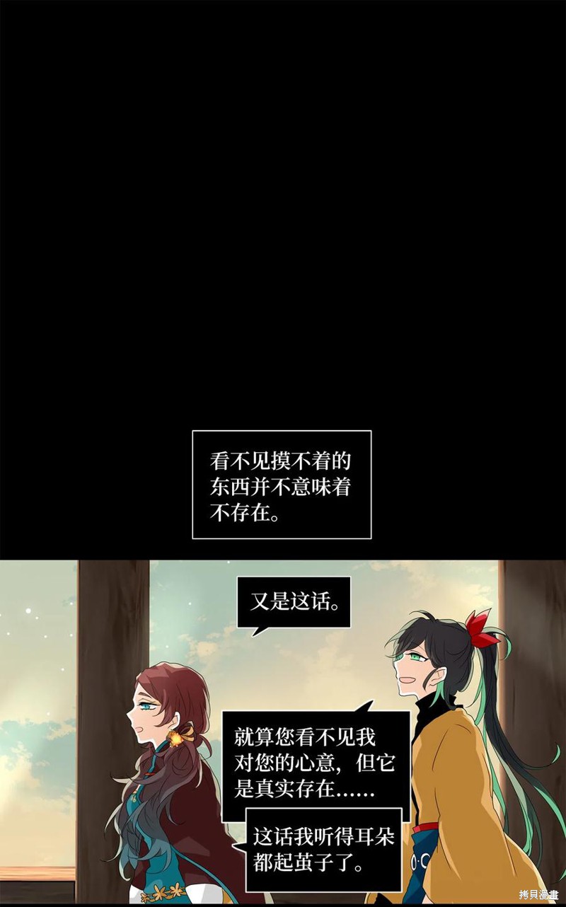 《天地海：我成为了神界的实习生》漫画最新章节第142话免费下拉式在线观看章节第【1】张图片