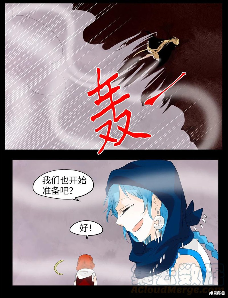 《天地海：我成为了神界的实习生》漫画最新章节第92话免费下拉式在线观看章节第【13】张图片