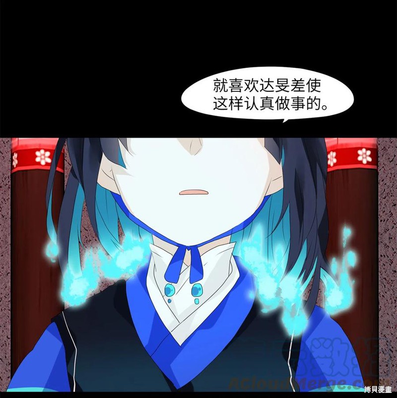 《天地海：我成为了神界的实习生》漫画最新章节第60话免费下拉式在线观看章节第【1】张图片