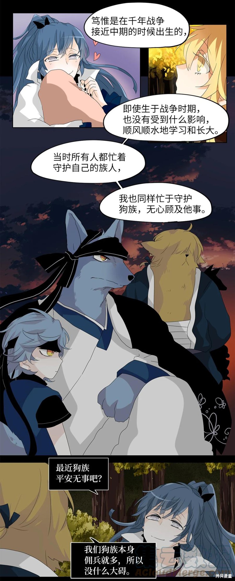 《天地海：我成为了神界的实习生》漫画最新章节第118话免费下拉式在线观看章节第【15】张图片