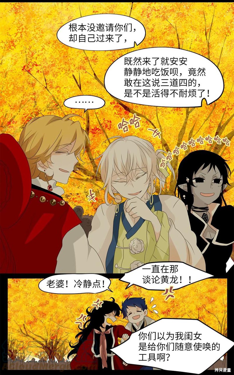 《天地海：我成为了神界的实习生》漫画最新章节第121话免费下拉式在线观看章节第【9】张图片