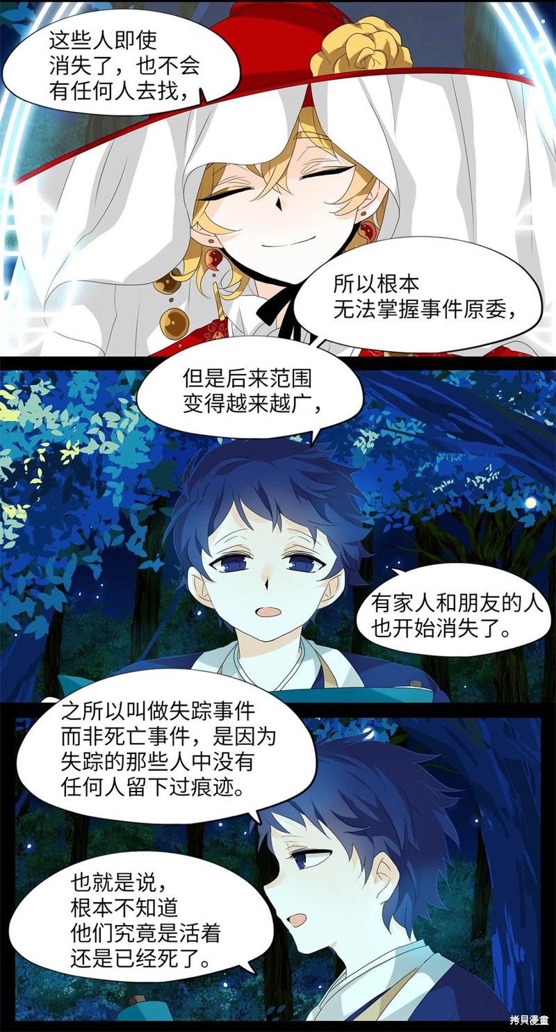 《天地海：我成为了神界的实习生》漫画最新章节第166话免费下拉式在线观看章节第【2】张图片