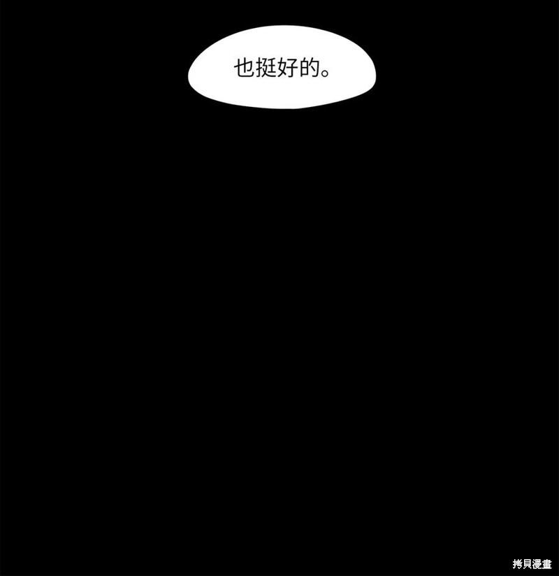 《天地海：我成为了神界的实习生》漫画最新章节第200话免费下拉式在线观看章节第【24】张图片