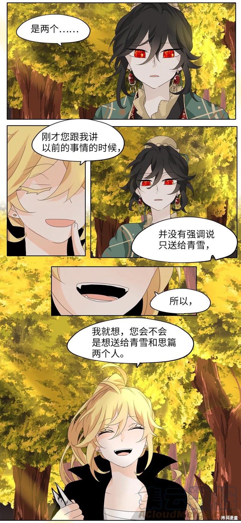 《天地海：我成为了神界的实习生》漫画最新章节第139话免费下拉式在线观看章节第【6】张图片