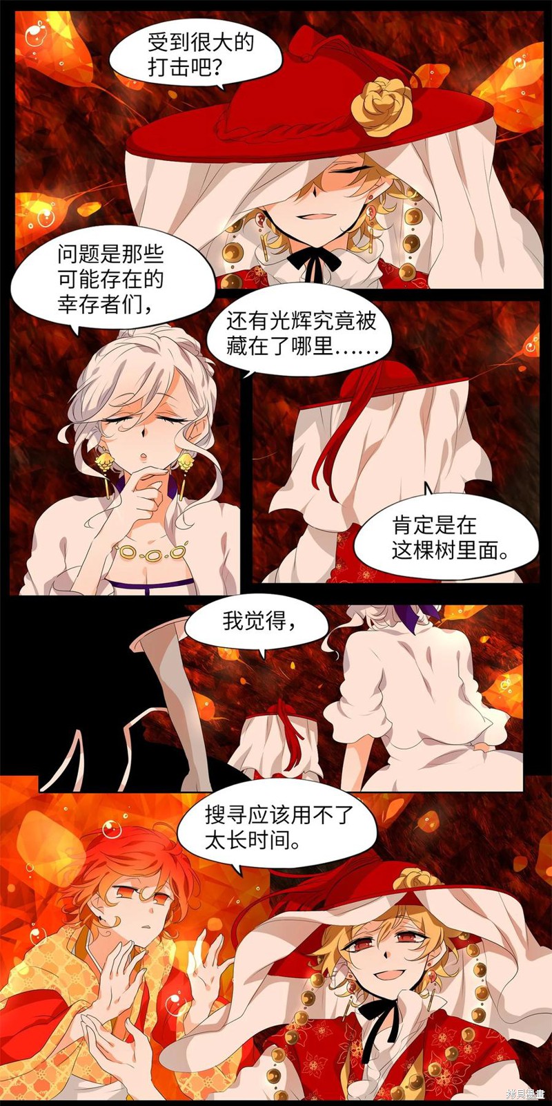 《天地海：我成为了神界的实习生》漫画最新章节第191话免费下拉式在线观看章节第【3】张图片