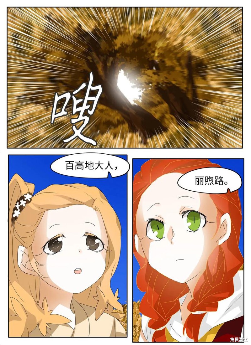 《天地海：我成为了神界的实习生》漫画最新章节第42话免费下拉式在线观看章节第【31】张图片