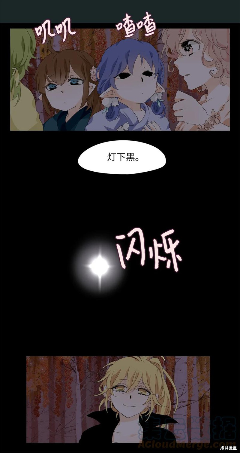 《天地海：我成为了神界的实习生》漫画最新章节第169话免费下拉式在线观看章节第【9】张图片