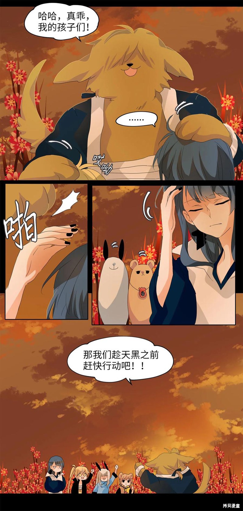 《天地海：我成为了神界的实习生》漫画最新章节第62话免费下拉式在线观看章节第【6】张图片