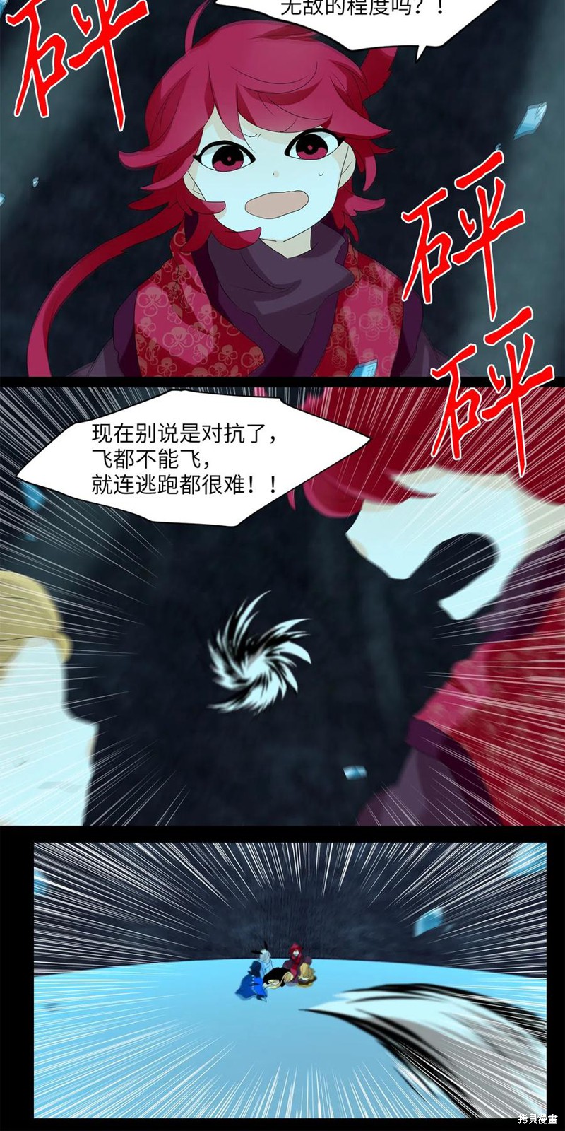 《天地海：我成为了神界的实习生》漫画最新章节第126话免费下拉式在线观看章节第【22】张图片