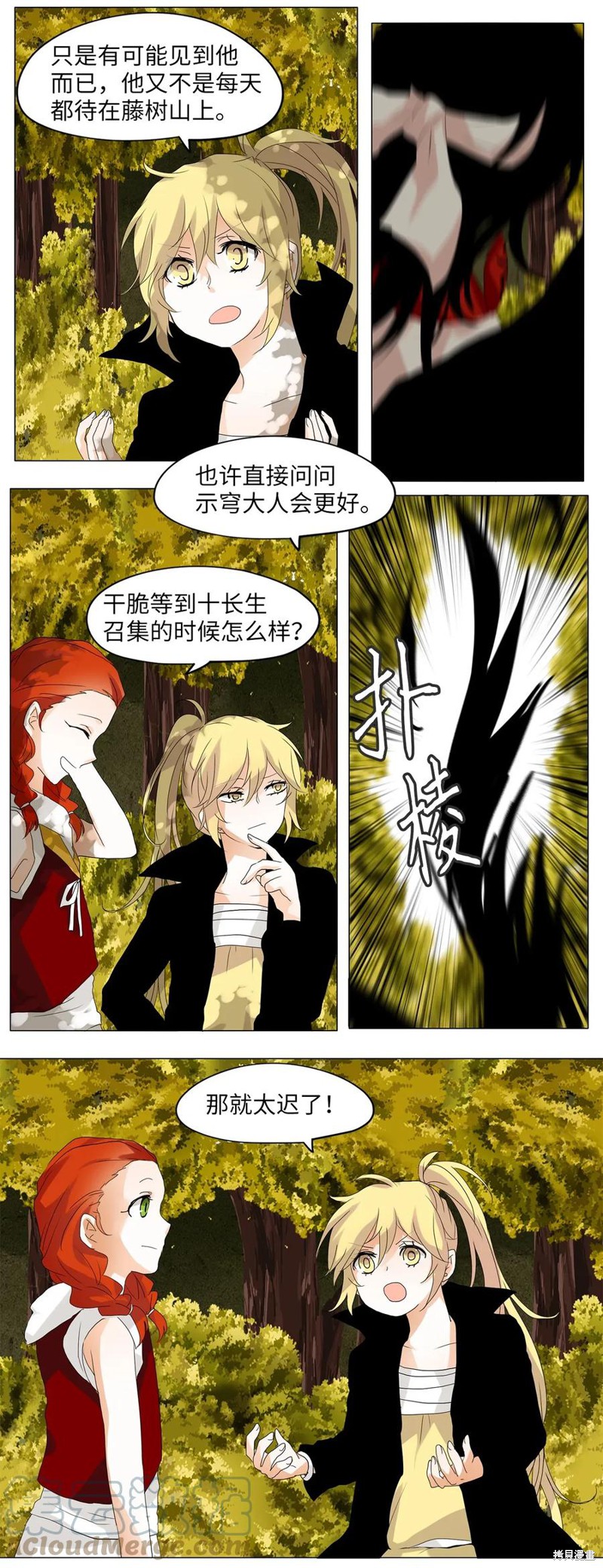 《天地海：我成为了神界的实习生》漫画最新章节第38话免费下拉式在线观看章节第【16】张图片