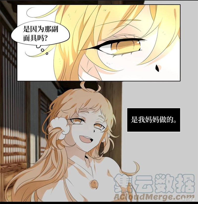 《天地海：我成为了神界的实习生》漫画最新章节第196话免费下拉式在线观看章节第【6】张图片