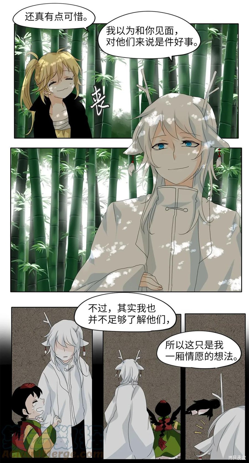 《天地海：我成为了神界的实习生》漫画最新章节第41话免费下拉式在线观看章节第【8】张图片