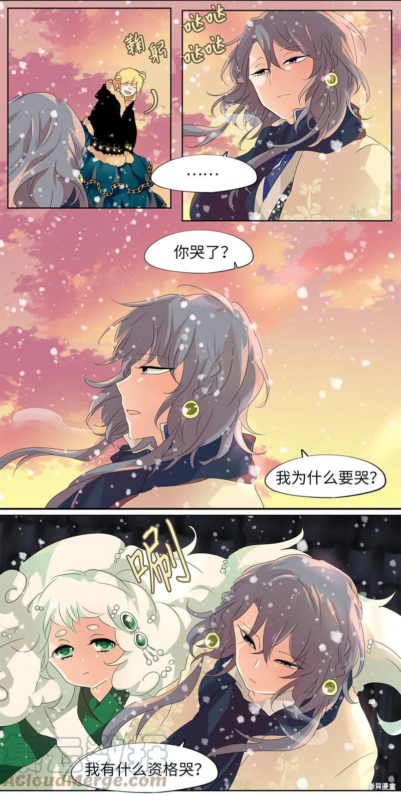 《天地海：我成为了神界的实习生》漫画最新章节第146话免费下拉式在线观看章节第【2】张图片