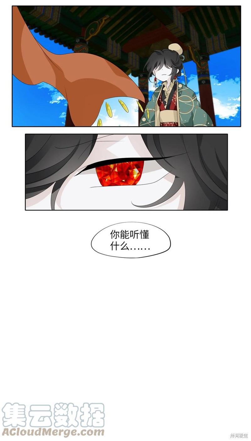 《天地海：我成为了神界的实习生》漫画最新章节第183话免费下拉式在线观看章节第【23】张图片