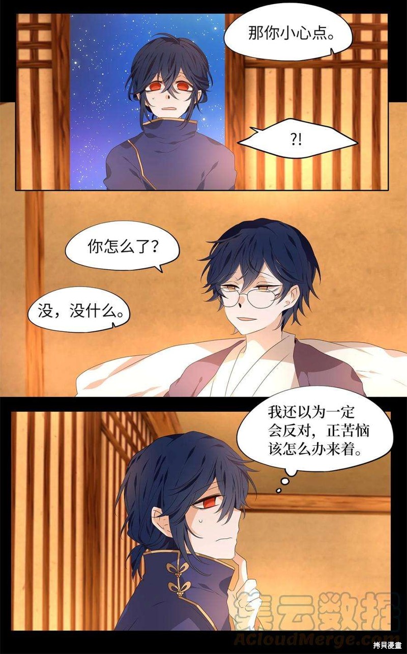 《天地海：我成为了神界的实习生》漫画最新章节第268话免费下拉式在线观看章节第【20】张图片