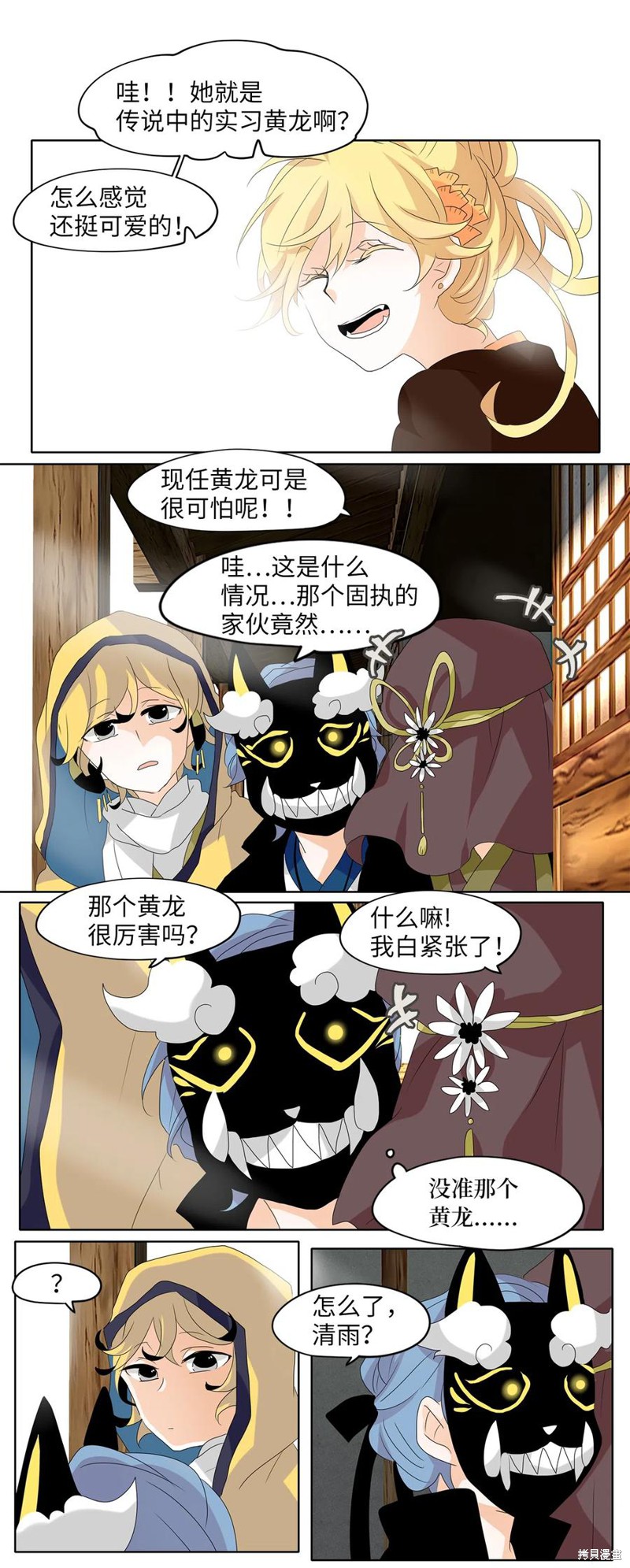 《天地海：我成为了神界的实习生》漫画最新章节第120话免费下拉式在线观看章节第【21】张图片