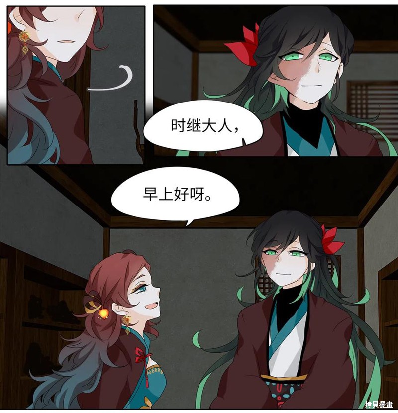 《天地海：我成为了神界的实习生》漫画最新章节第141话免费下拉式在线观看章节第【9】张图片