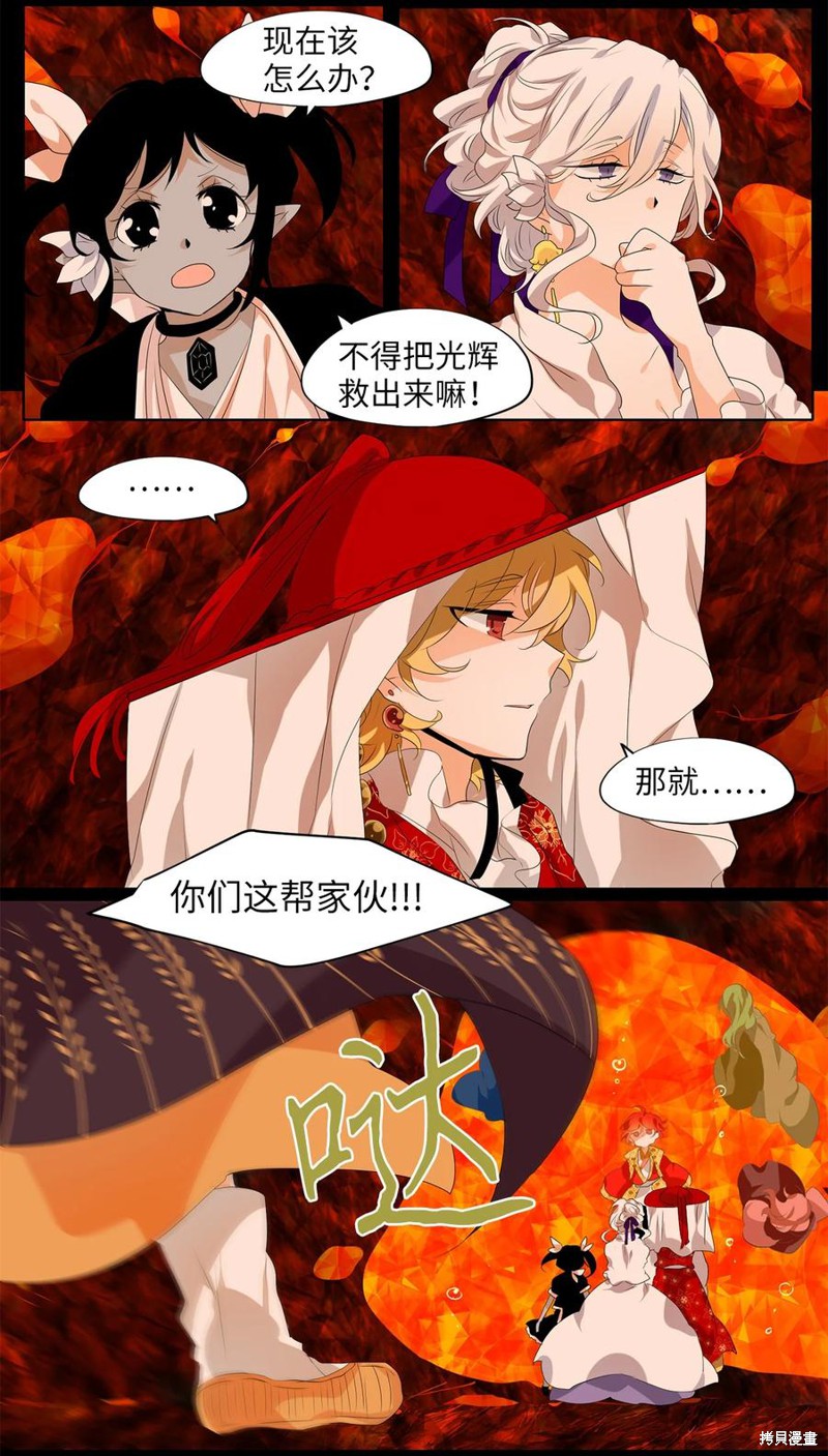 《天地海：我成为了神界的实习生》漫画最新章节第193话免费下拉式在线观看章节第【23】张图片