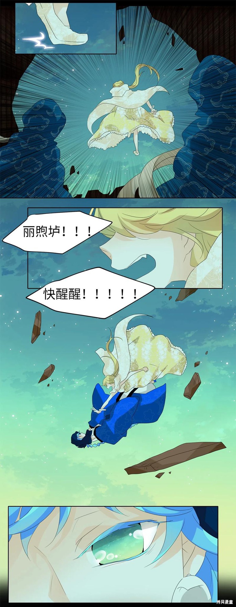 《天地海：我成为了神界的实习生》漫画最新章节第79话免费下拉式在线观看章节第【13】张图片