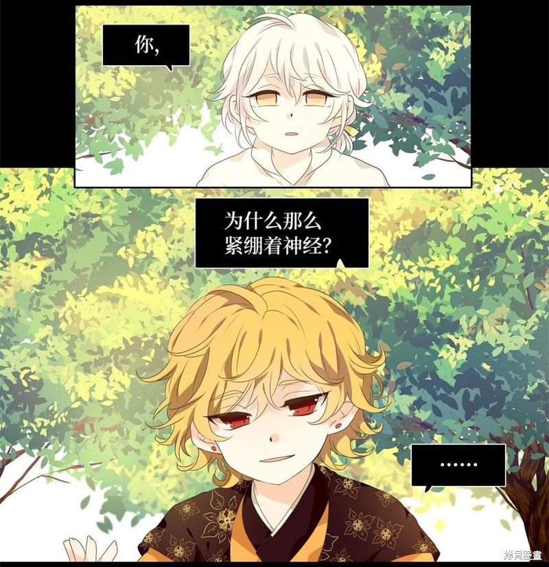 《天地海：我成为了神界的实习生》漫画最新章节第209话免费下拉式在线观看章节第【8】张图片