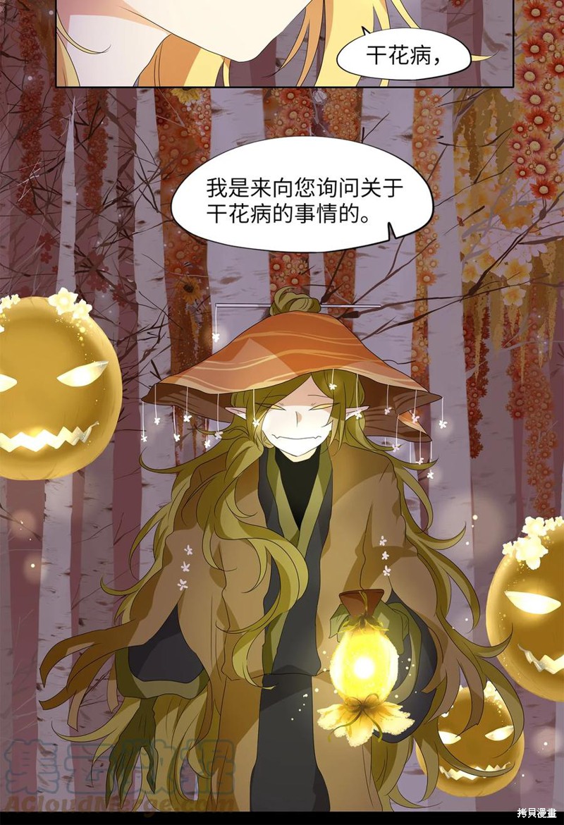 《天地海：我成为了神界的实习生》漫画最新章节第161话免费下拉式在线观看章节第【20】张图片