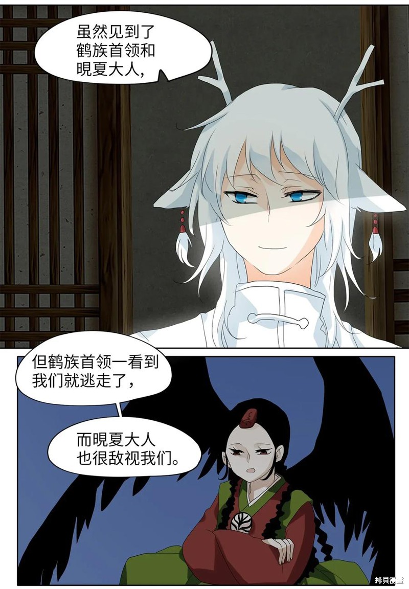 《天地海：我成为了神界的实习生》漫画最新章节第39话免费下拉式在线观看章节第【15】张图片