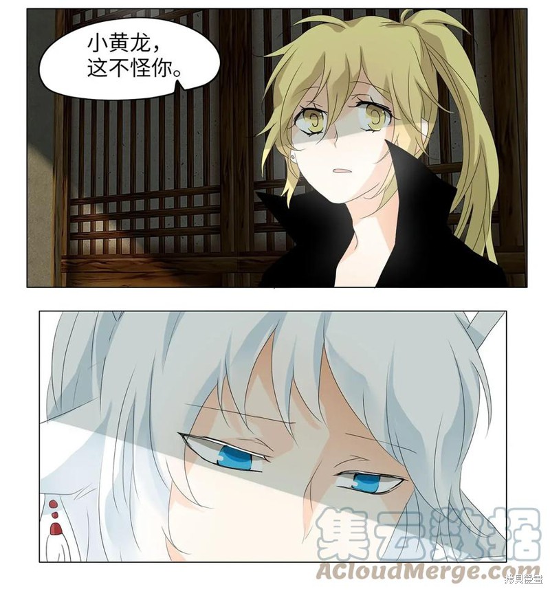 《天地海：我成为了神界的实习生》漫画最新章节第39话免费下拉式在线观看章节第【22】张图片