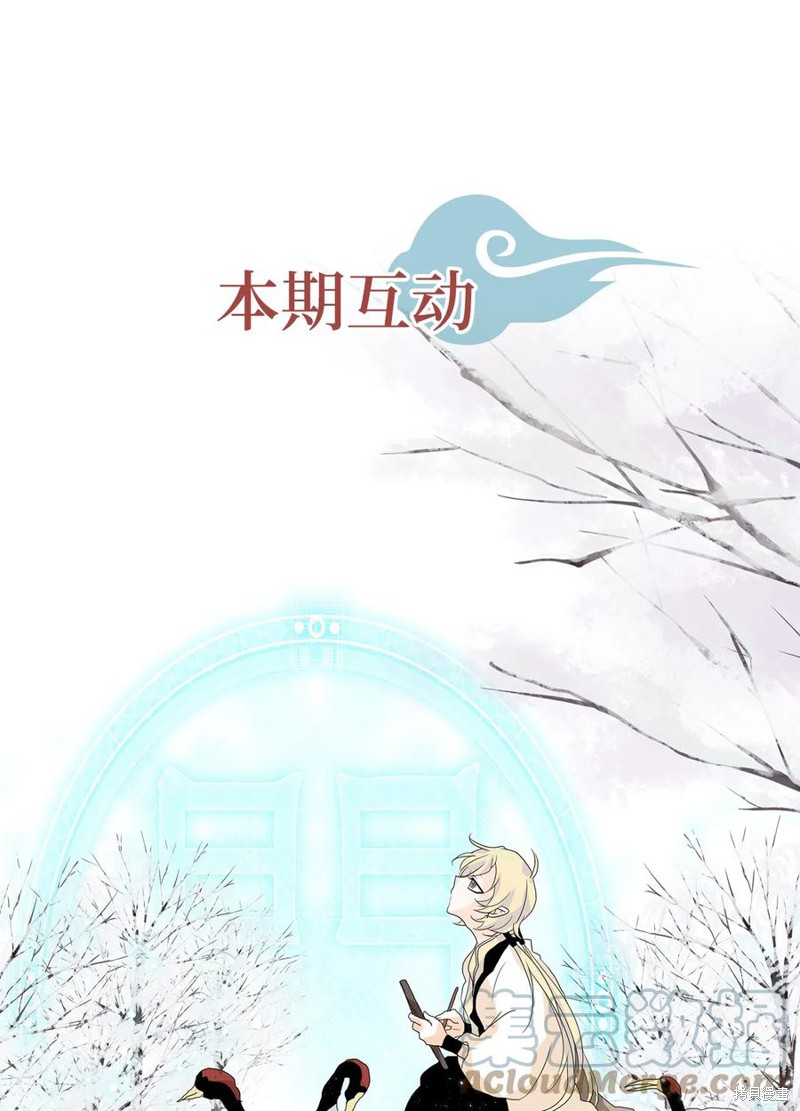 《天地海：我成为了神界的实习生》漫画最新章节第52话免费下拉式在线观看章节第【28】张图片