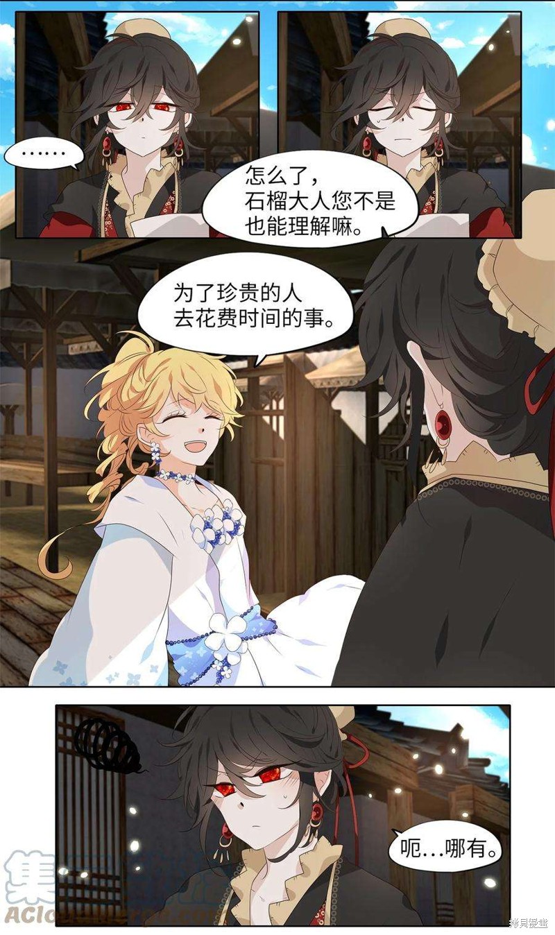 《天地海：我成为了神界的实习生》漫画最新章节第241话免费下拉式在线观看章节第【5】张图片