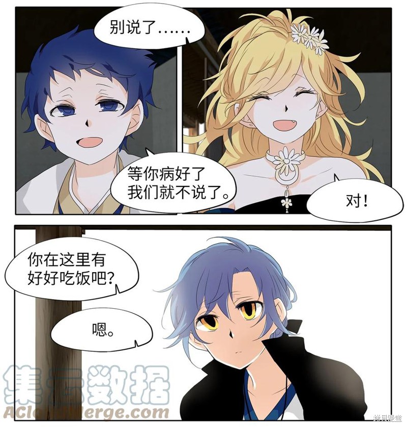 《天地海：我成为了神界的实习生》漫画最新章节第170话免费下拉式在线观看章节第【16】张图片