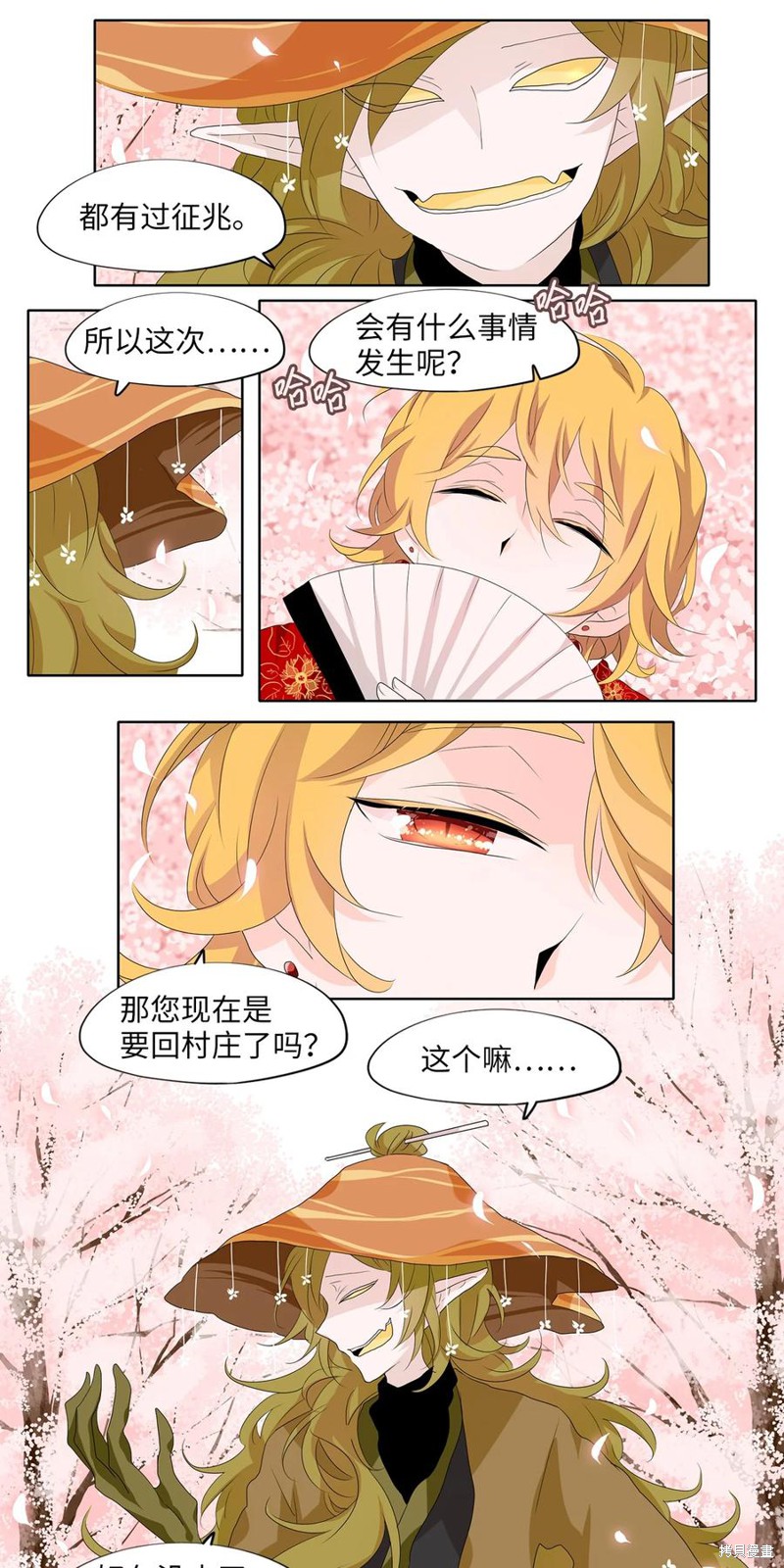 《天地海：我成为了神界的实习生》漫画最新章节第156话免费下拉式在线观看章节第【9】张图片