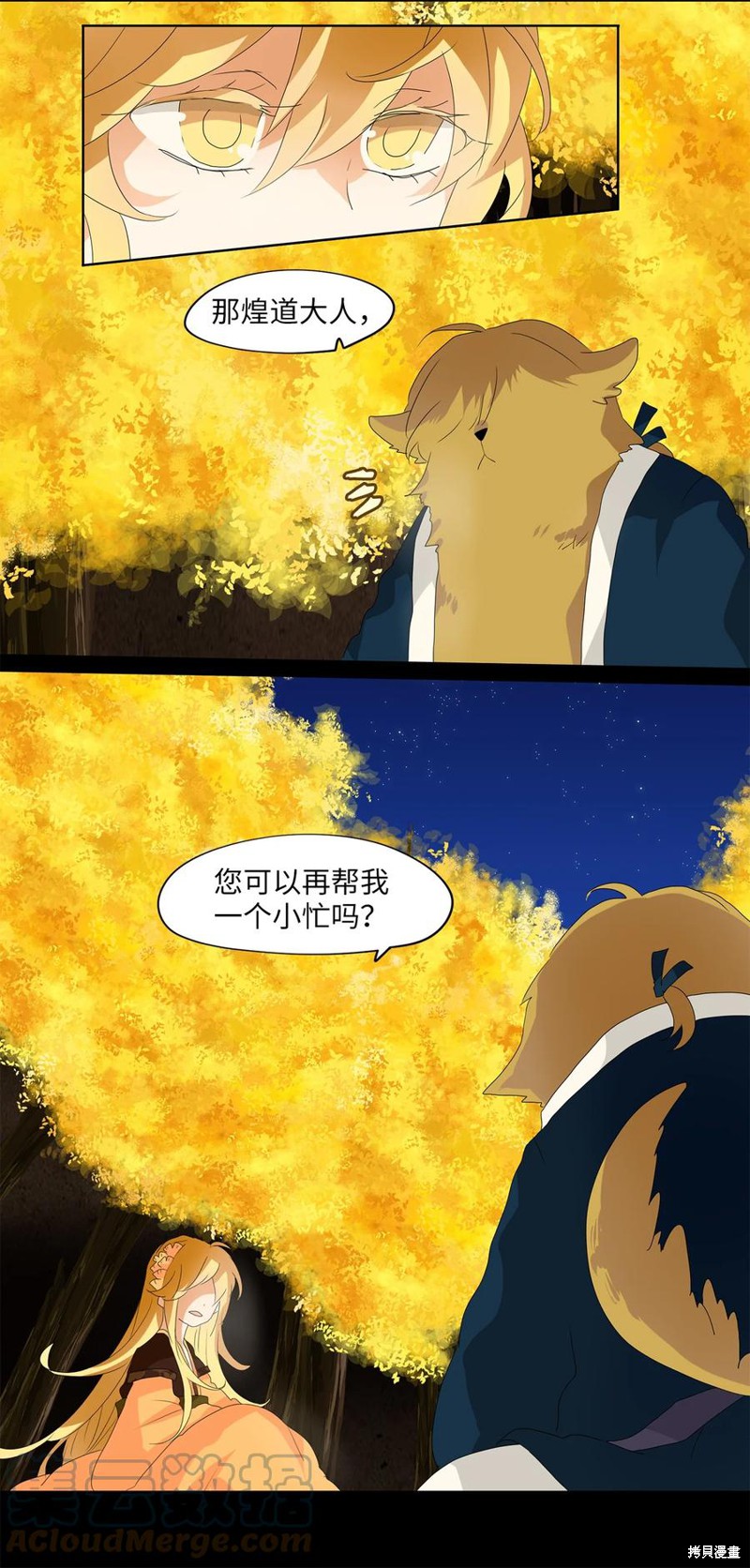 《天地海：我成为了神界的实习生》漫画最新章节第118话免费下拉式在线观看章节第【9】张图片