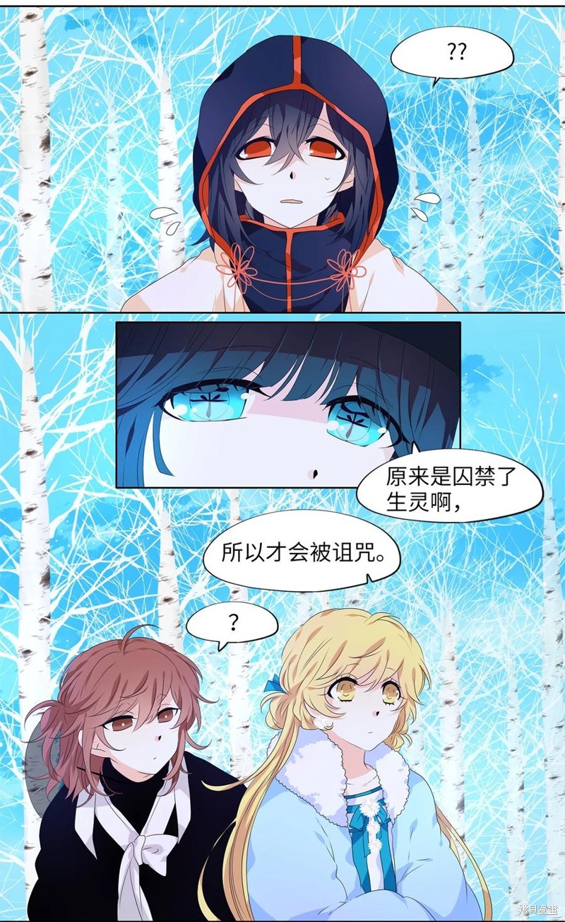 《天地海：我成为了神界的实习生》漫画最新章节第218话免费下拉式在线观看章节第【8】张图片